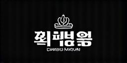국수마음 로고